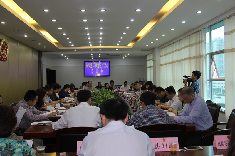 环保会议.jpg